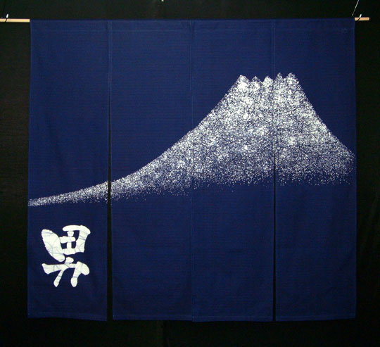 富士山　男湯・女湯のれん１